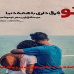 دانلود آهنگ پشیمونی از حصین و شایع و تتلو و پیشرو و یاس (ریمیکس رپ)